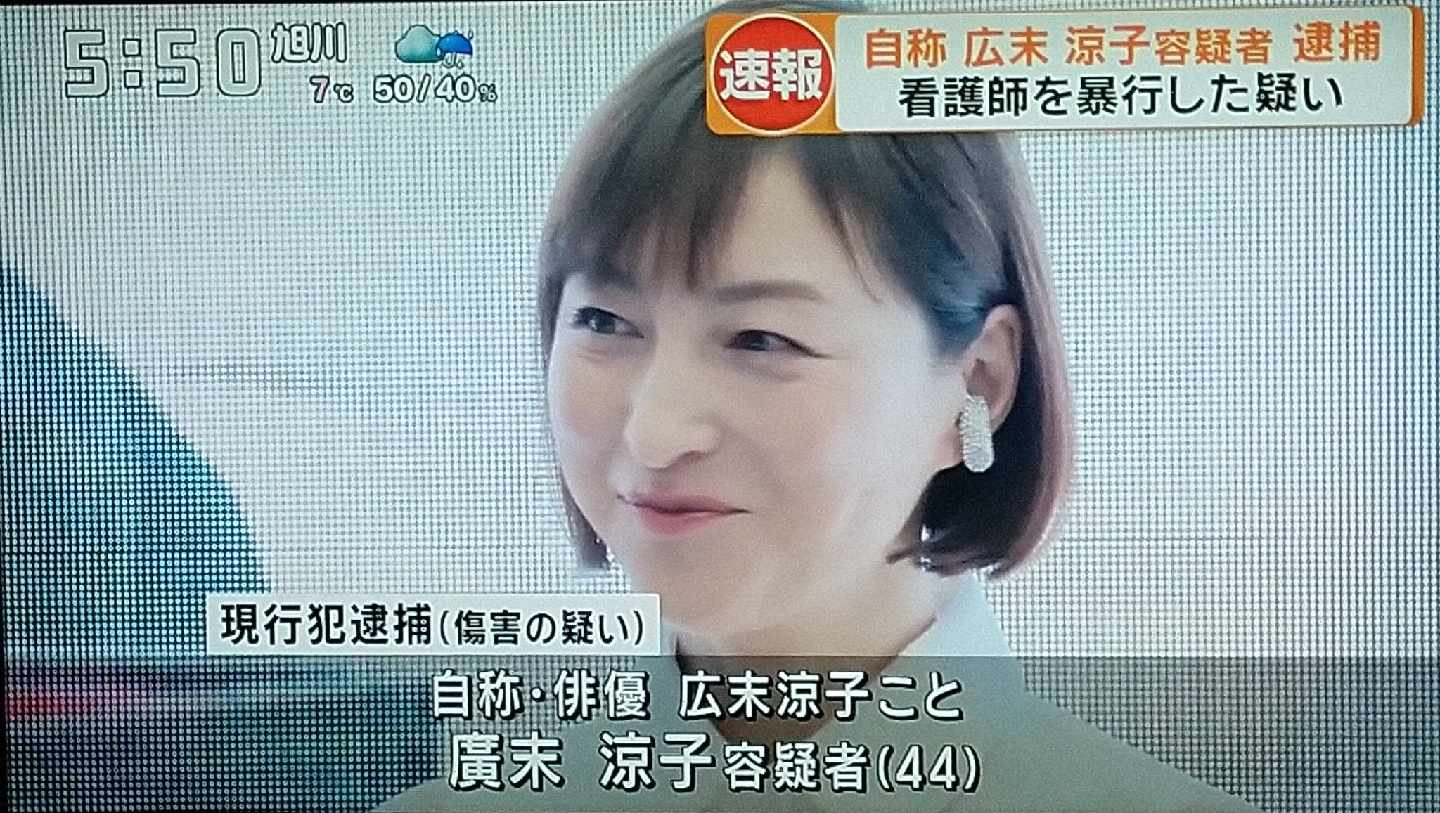 再)　俳優の広末涼子容疑者（44）逮捕